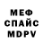 Амфетамин Розовый dadamchik