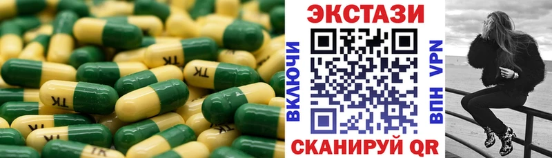 где можно купить   Губаха  Экстази 300 mg 
