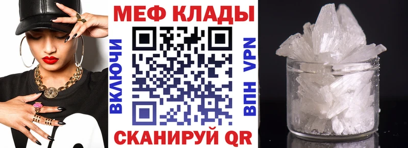 Меф мука  Губаха 